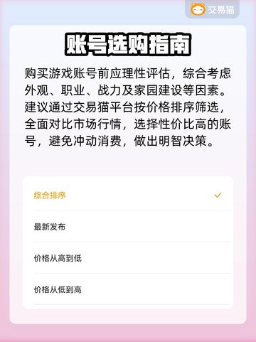 梦幻西游最贵账号曝光！💰截图3