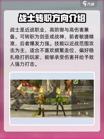 龙之谷世界最强职业是什么介绍截图2