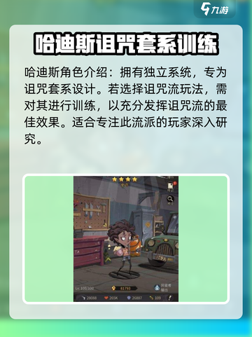 都市冒险高手🔥新手必玩角色推荐🎉截图2