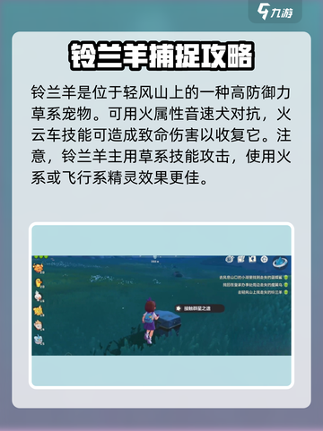 洛克王国世界风息山口任务怎么做介绍截图4