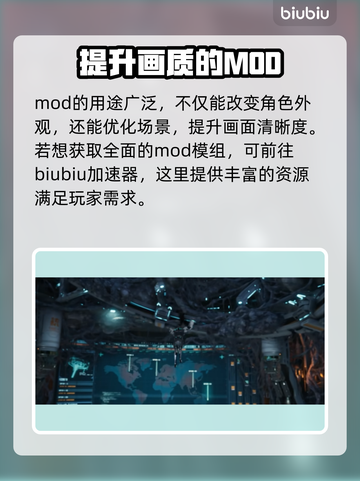剑星PC版MOD安装教程✨手把手教你轻松搞定！🎮截图2