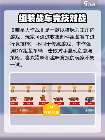 喵星大作战哪里可以玩介绍截图2