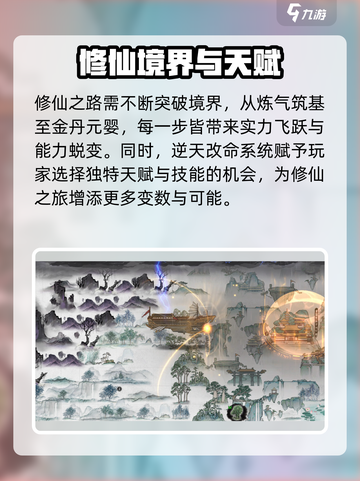 《鬼谷八荒》隐藏玩法大揭秘！🎮💥截图4