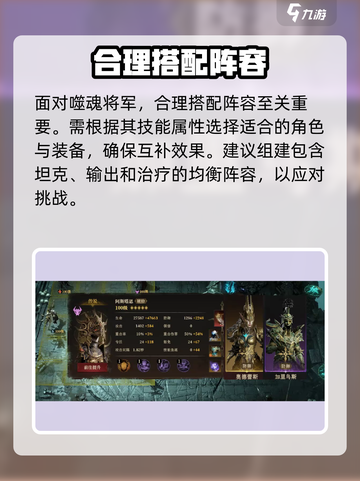 龙息神寂古战场攻略介绍截图3