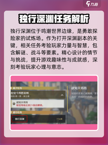 鸣潮⚡深渊名字大揭秘！游戏党必看🔥截图2