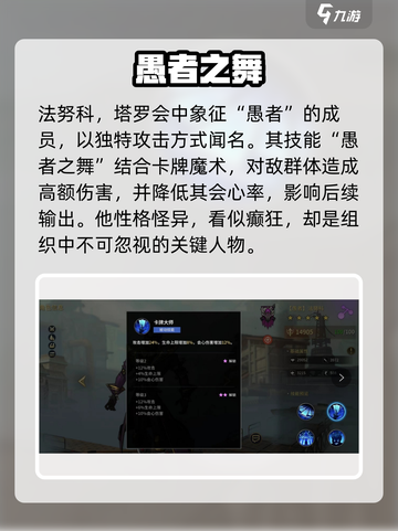 《失落星环法努科爆燃登场🔥》截图3