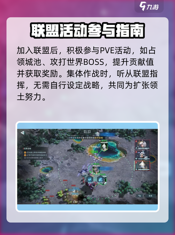 群星纪元联盟玩法分享介绍截图6