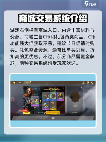 创世战车交易系统🔥玩法揭秘，赚取游戏财富！截图4
