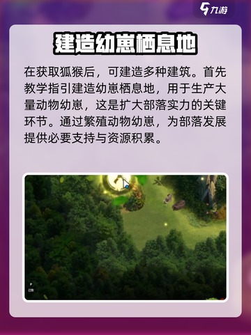 野兽领主新世界狐猴好用吗介绍截图4