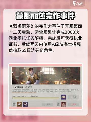 黎明之海艺术之光玩法🔥超全攻略来了！🎮截图2
