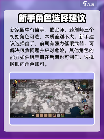 饥荒新家园开荒教学介绍截图2