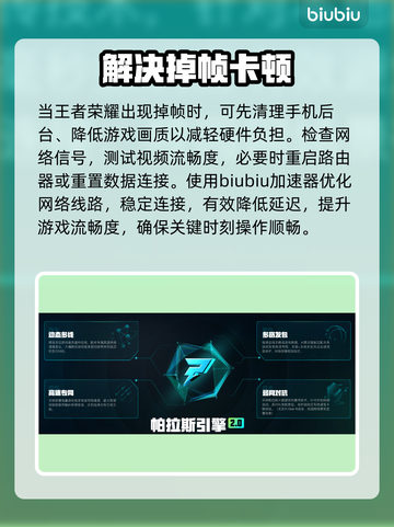 🎮王者掉帧救星！安卓加速器推荐🔥截图3