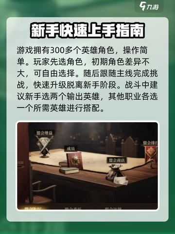 龙息神寂攻略分享介绍截图2