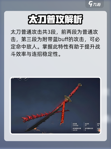 永劫无间太刀秒杀技🔥💥截图2