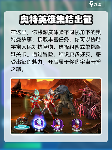 奥特曼英雄决战🔥公测时间曝光，快来抢先知道！截图4