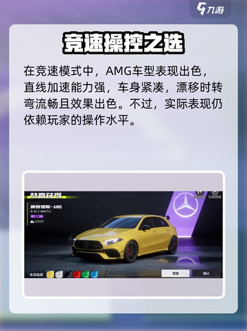 极品飞车集结AMG ONE速览⚡截图4