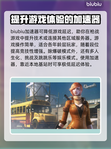 穿越火线延迟高🔥？用对加速器秒降延迟！截图2