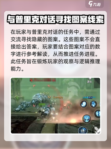 龙之谷世界图案任务🔥超简单完成攻略✨截图3