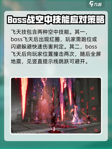 明日方舟终末地boss战攻略介绍截图8