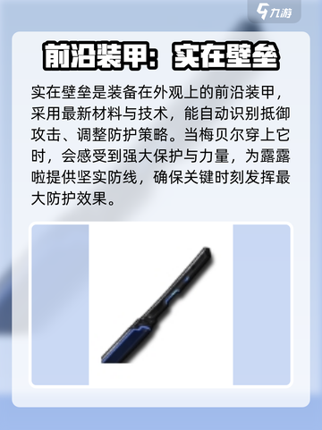 苍雾世界梅贝尔厉害吗介绍截图6