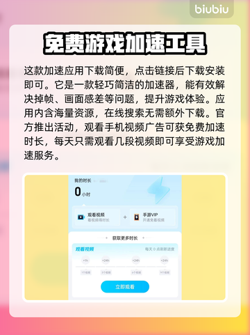金铲铲之战🔥加速器推荐，玩手游必备！截图3