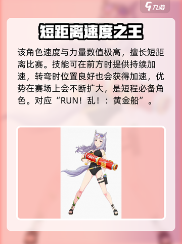 赛马娘手游🔥强力SSR节奏榜出炉！🚀截图3