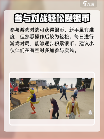 零号任务银币怎么刷介绍截图3