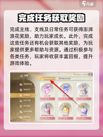 无限暖暖浪花获取方式介绍截图2