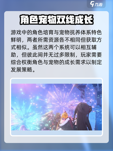 蓝色星原旅谣什么时候上线介绍截图3