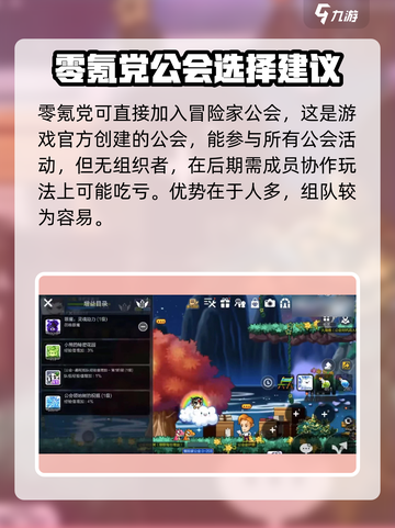 冒险岛枫之传说零氪玩家攻略介绍截图2