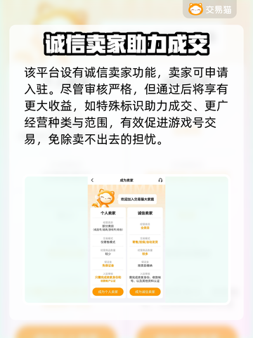 光遇账号交易平台🔥光遇卖号软件推荐🎉截图4