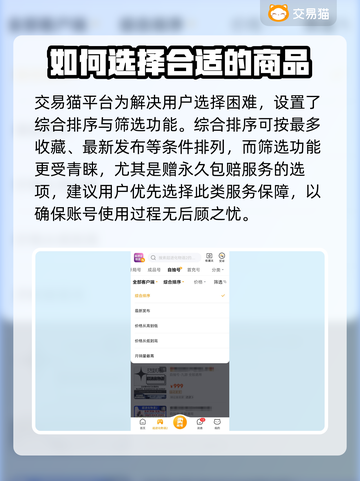 超进化物语2🔥自抽号购买渠道大揭秘！截图5