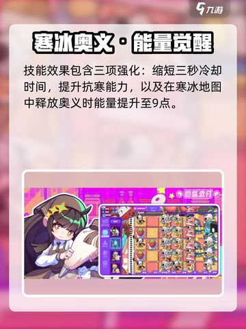 🎮盲盒派对制冰机技能大揭秘！❄截图4