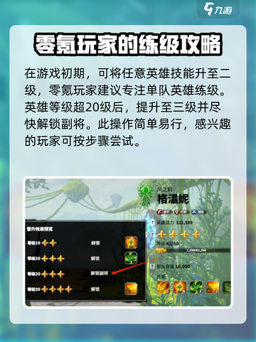 万龙觉醒0氪能玩吗介绍截图4