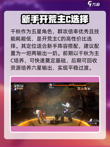 新月同行女主叫什么名字介绍截图4