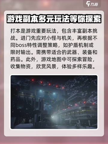 七日世界🔥主要玩法大揭秘！新手必看📖截图4