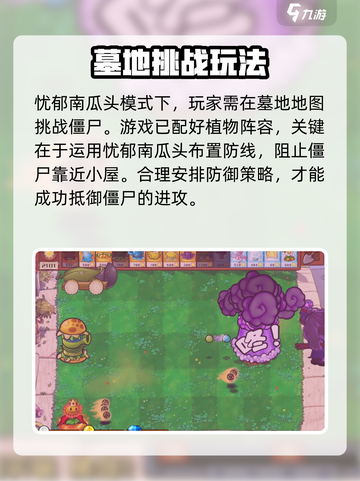 植物大战僵尸杂交版🔥挑战模式玩法大揭秘！游戏技巧全攻略🎉截图3