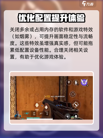 彩虹六号手游画质怎么调介绍截图4