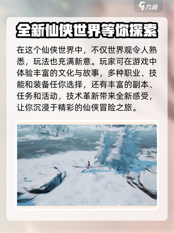 诛仙2手游🔥爆款来袭！开发公司大揭秘🎉截图4