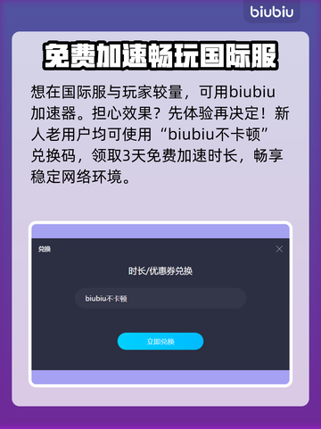 玩永劫无间不开加速器？❌网络飙升秘籍🔥截图6