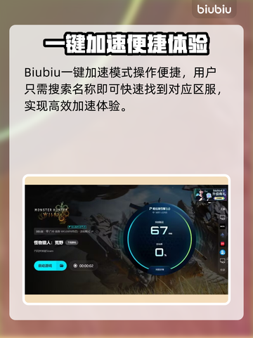 🎮《怪物猎人荒野》加速器推荐！秒杀卡顿🔥截图7