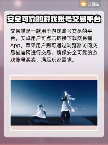 光遇渠道服买号平台大揭秘！🔥安全可靠在这里👇截图2