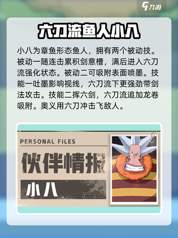 航海王壮志雄心💥全角色图鉴大公开！🔥截图5
