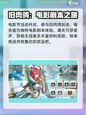 鸣潮周年庆活动有哪些介绍截图6