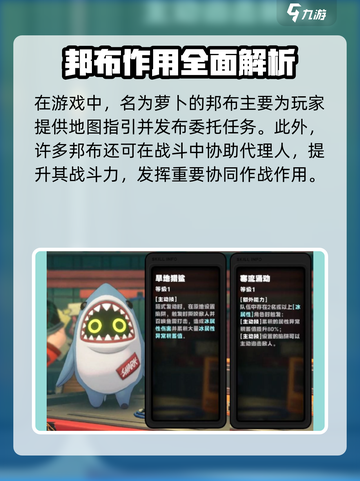 绝区零兔子是什么介绍截图3