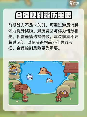 冒险者日记零氪🔥玩转攻略，轻松制胜💎截图3