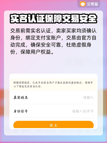 迷你世界🔥账号交易秘籍，土豪账号等你来拿！🎮截图3