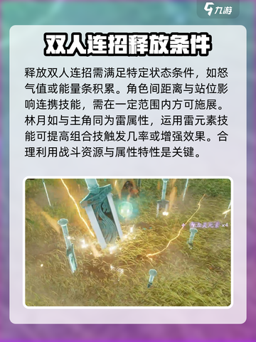 仙剑世界李逍遥合体技介绍介绍截图3