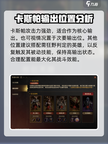 龙息神寂卡斯帕🔥超强玩法攻略🎉截图9