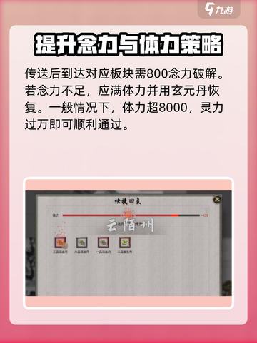 鬼谷八荒无极之境位置在哪里介绍截图3